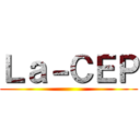 Ｌａ－ＣＥＰ ()