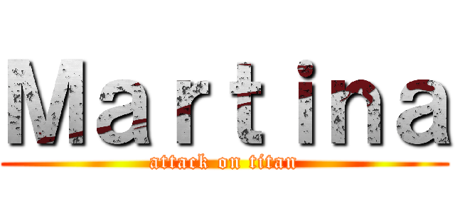 Ｍａｒｔｉｎａ (attack on titan)