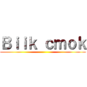 Ｂｉｉｋ ｃｍｏｋ ()