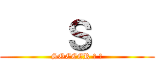     Ｓ     (SOCCER → 坂)