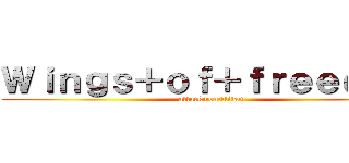 Ｗｉｎｇｓ＋ｏｆ＋ｆｒｅｅｄｏｍ (attack+on+titan)