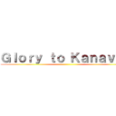 Ｇｌｏｒｙ ｔｏ Ｋａｎａｖａｎ ()