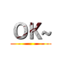 ＯＫ~ ()