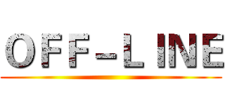 ＯＦＦ－ＬＩＮＥ ()