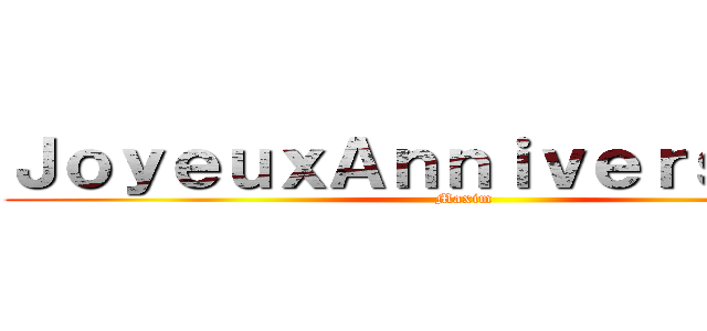 ＪｏｙｅｕｘＡｎｎｉｖｅｒｓａｉｒｅ (Maxim)