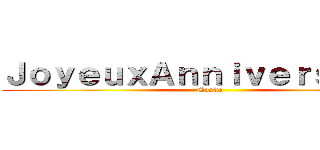 ＪｏｙｅｕｘＡｎｎｉｖｅｒｓａｉｒｅ (Maxim)