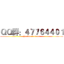 ＱＱ群：４７７６４４０１ (You And Me Games)