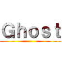 Ｇｈｏｓｔ ()