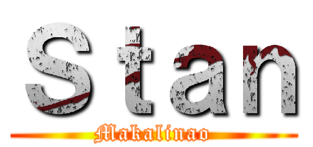 Ｓｔａｎ (Makalinao)