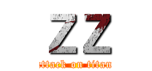 ＺＺ (attack on titan)
