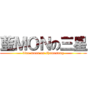 藍ＭＯＮの三星 (blue moon on shamesung)