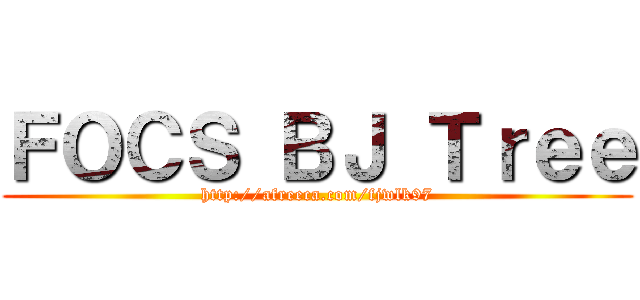 ＦＯＣＳ ＢＪ Ｔｒｅｅ (http://afreeca.com/fjwlk97)