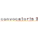 ｃｏｎｖｏｃａｔｏｒｉａ ２０１７ (attack on titan)