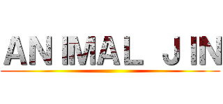 ＡＮＩＭＡＬ ＪＩＮ ()