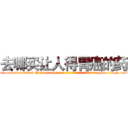 去哪买让人得胃癌的药 (去哪买让人得胃癌的药【电-186x2687x6963-Q278180069元-吉-药-业】我们做的是长期生意,靠的是老客户长期支持 http://sngk.net/kkhv9n
)