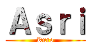 Ａｓｒｉ (Kuro)