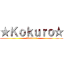 ★Ｋｏｋｕｒｏ☆ (★Kokuro☆)