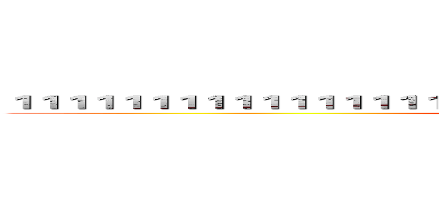 １１１１１１１１１１１１１１１１１１１１１１１１１１１１１１１１１１１１１１１１１ (attack on titan)