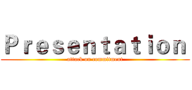 Ｐｒｅｓｅｎｔａｔｉｏｎ  (attack on commitment)
