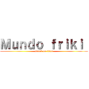 Ｍｕｎｄｏ ｆｒｉｋｉ  (attack on titan)