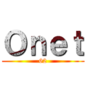 Ｏｎｅｔ (62)