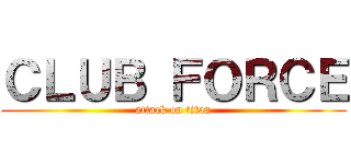 ＣＬＵＢ ＦＯＲＣＥ (attack on titan)