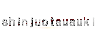 ｓｈｉｎｊｕｏｔｓｕｓｕｋｉ ()