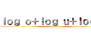 ｌｏｇ ｏ＋ｌｏｇ ｕ＋ｌｏｇ ｔ (attack on titan)