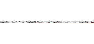 顔文字顔文字顔文字顔文字顔文字顔文字顔文字顔文字気か朝立ち顔文字カッコったんにダークナイトた (attack on titan)