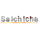 Ｓａｌｃｈｉｃｈａ (attack on titan)