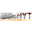 進撃のＮＹＴ (attack on NYT)