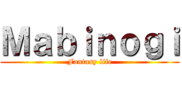 Ｍａｂｉｎｏｇｉ (Fantasy life)