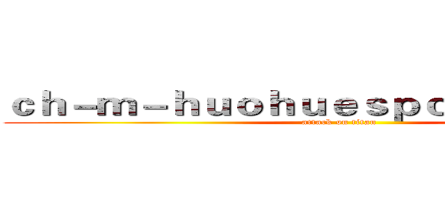 ｃｈ－ｍ－ｈｕｏｈｕｅｓｐｏｒｔｓ．ｃｏｍ (attack on titan)