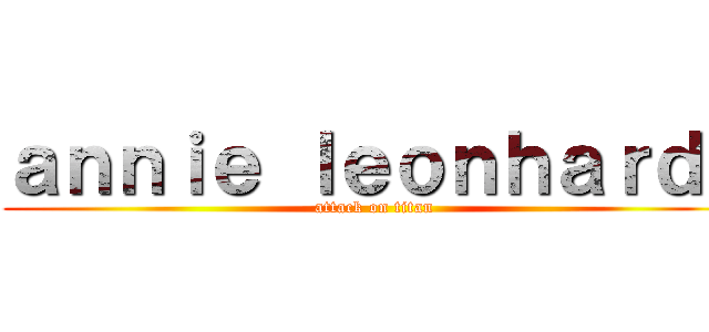 ａｎｎｉｅ ｌｅｏｎｈａｒｄｔ (attack on titan)