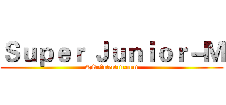 Ｓｕｐｅｒ Ｊｕｎｉｏｒ－Ｍ (SM Entertainment)