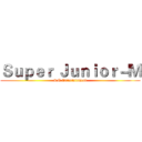 Ｓｕｐｅｒ Ｊｕｎｉｏｒ－Ｍ (SM Entertainment)
