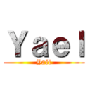 Ｙａｅｌ (Yaël)