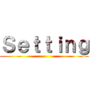 Ｓｅｔｔｉｎｇ ()