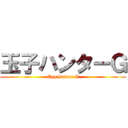 玉子ハンターＧ (Egg hunter G)