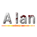 Ａｌａｎ (elcapo)