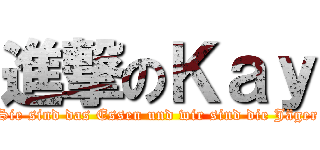 進撃のＫａｙ (Sie sind das Essen und wir sind die Jäger)