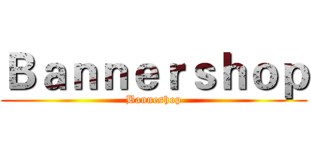 Ｂａｎｎｅｒｓｈｏｐ (Banneshop)