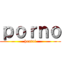 ｐｏｒｎｏ (hentai)