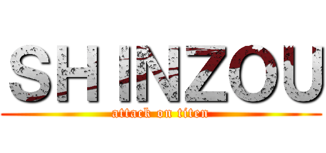 ＳＨＩＮＺＯＵ (attack on titen)