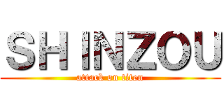 ＳＨＩＮＺＯＵ (attack on titen)