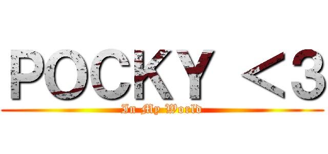 ＰＯＣＫＹ ＜３ (In My World)