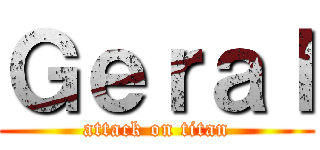 Ｇｅｒａｌ (attack on titan)