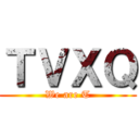 ＴＶＸＱ (We are T)