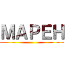 ＭＡＰＥＨ ()