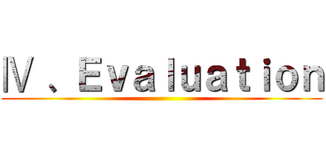 Ⅳ 、Ｅｖａｌｕａｔｉｏｎ ()